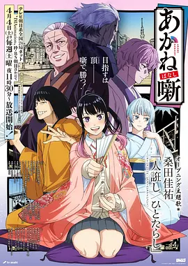 哔咔动漫国创古风探案《长安夜行录》